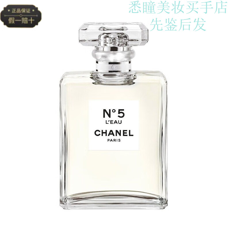 香奈儿(chanel)五号之水n5经典淡香水花香ml送女友礼物 五号之水 50ml