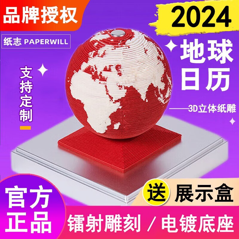 台历价格行情实时走势|台历价格比较