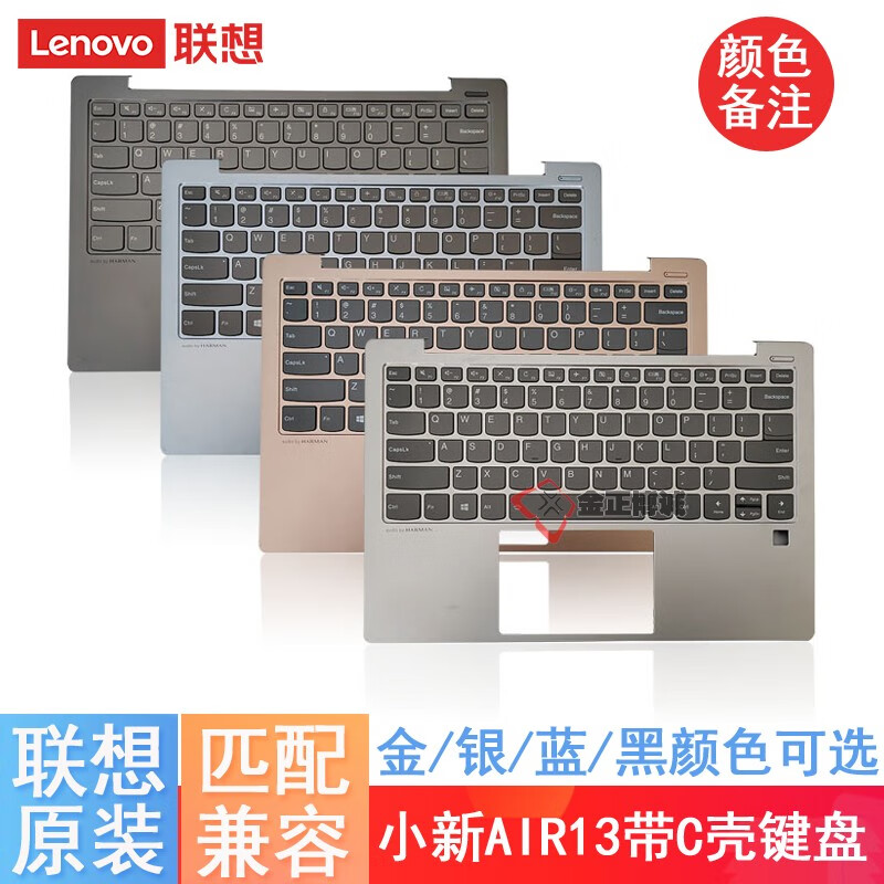 联想(lenovo) 小新air系列 原装笔记本键盘 电脑内置键盘 可背光 小新