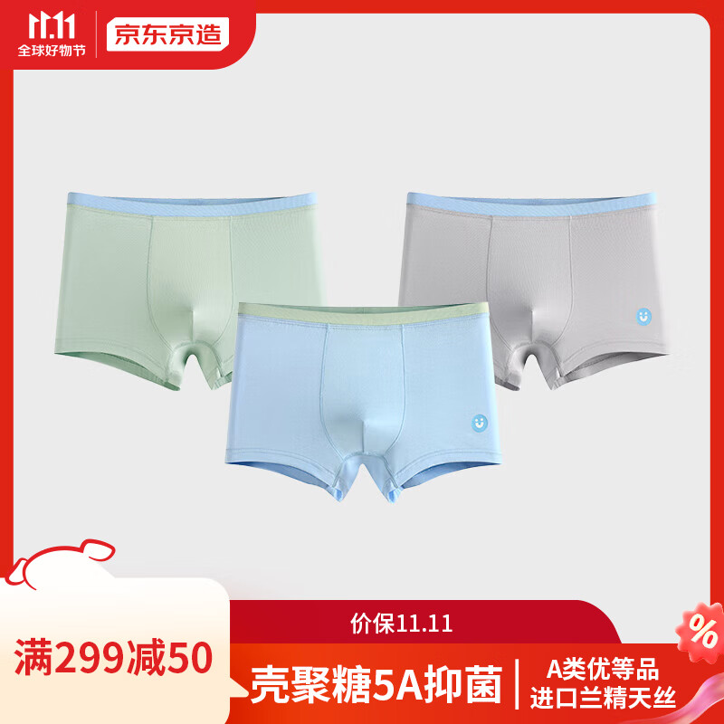 京东京造 儿童内裤中大童平角内裤男孩棉天丝壳聚糖抑菌透气150属于什么档次？