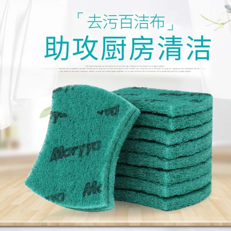 美丽雅强力去污百洁布 易清洗金刚砂擦锅洗碗除重垢清洁抹布 15片