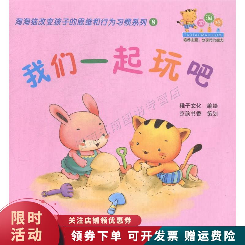 我们一起玩吧【上新】