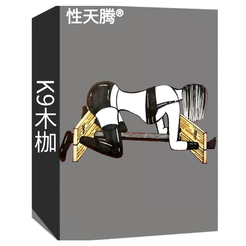 sm拘束架情趣道具男奴跪爬木枷调教手铐脚铐狗爬k9拘束另类玩具下