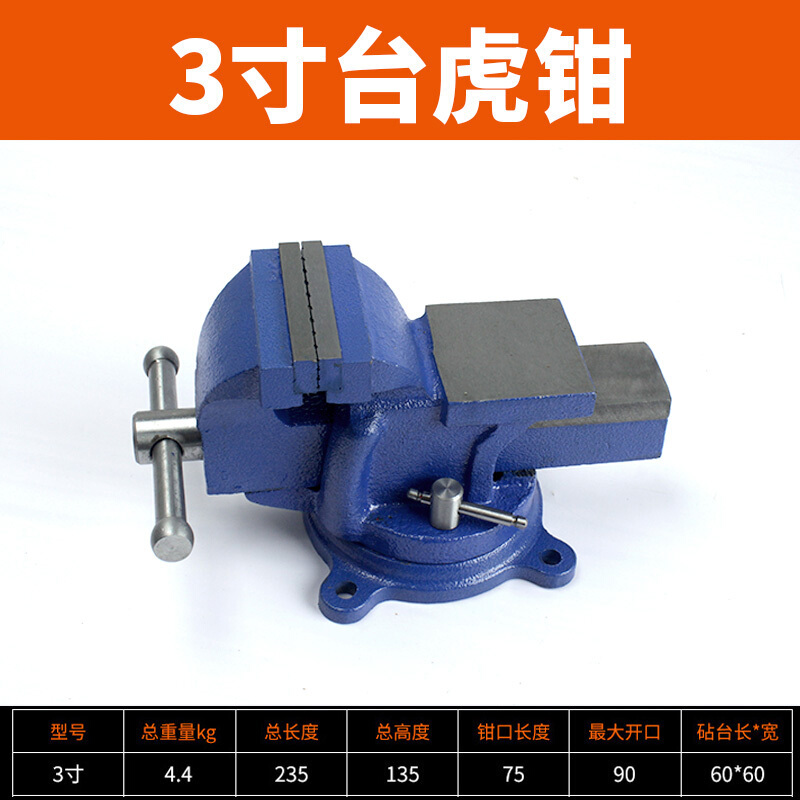 重型台钳工作台台砧桌虎钳 3寸4寸5寸6寸台虎钳夹持钳使用 3寸中型