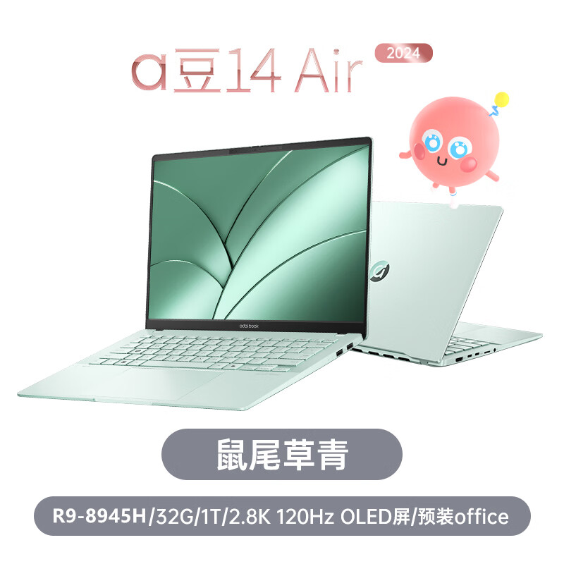 华硕（ASUS）a豆14 Air2024新品 高性能AI超轻薄本商务办公学生笔记本电脑 鼠尾草青/ R9-8945H/ R780M核显 1TB硬盘 x 32GB