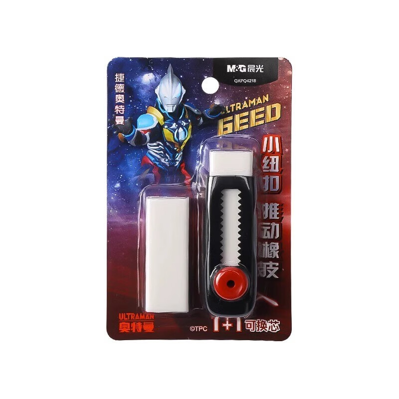 晨光文具奥特曼推拉橡皮擦无屑擦得干净小学生专用儿童少屑QXPQ4218 颜色随机1个