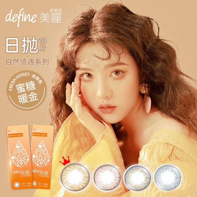 强生安视优自然绮遇彩色隐形眼镜价格走势与销量趋势推荐
