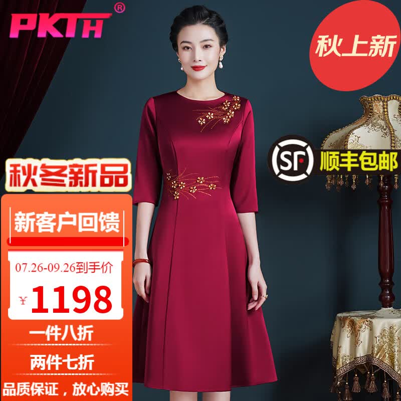 PKTH品牌高端喜婆婆婚宴装小个子婚礼礼服平时可穿简约大气显瘦连衣裙 亮酒红 M怎么样,好用不?
