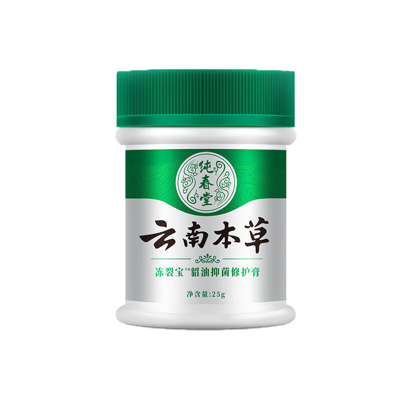 诗莱格皓研纯春堂抑菌膏云南本草纯春堂皓研25g/盒冻裂宝貂油抑菌修护膏 【冻裂宝】一盒装 25g 1盒