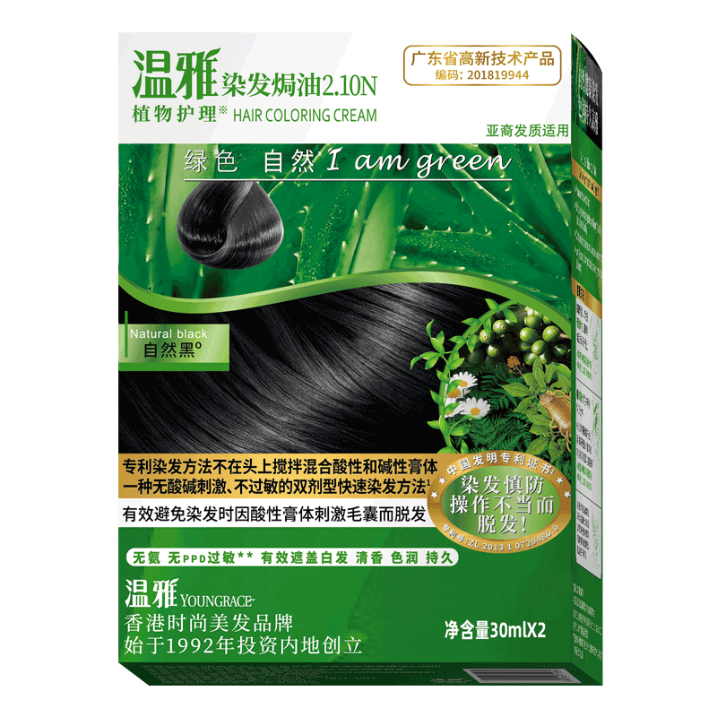 温雅绿植染发剂染发膏植物精华染头不沾皮肤白发遮盖神器焗油膏男士女 黑茶色 30ml*2支 +送双膏一体1袋