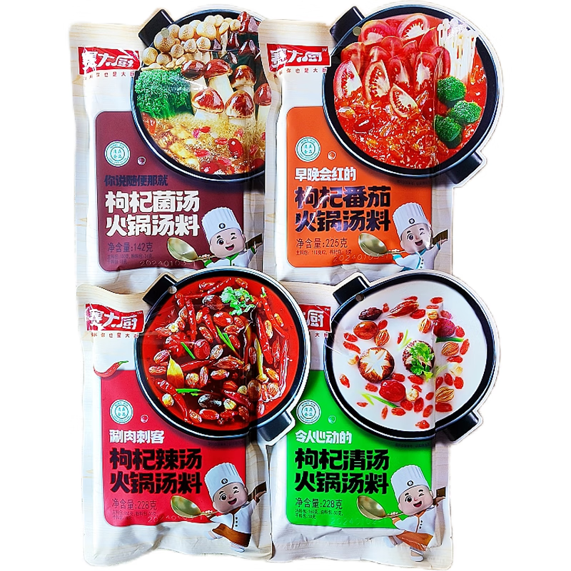 可局赛大厨红山河火锅228g袋汤料枸杞清汤香菇家用清真三鲜底料不辣 赛大厨枸杞菌汤汤料142gX2袋