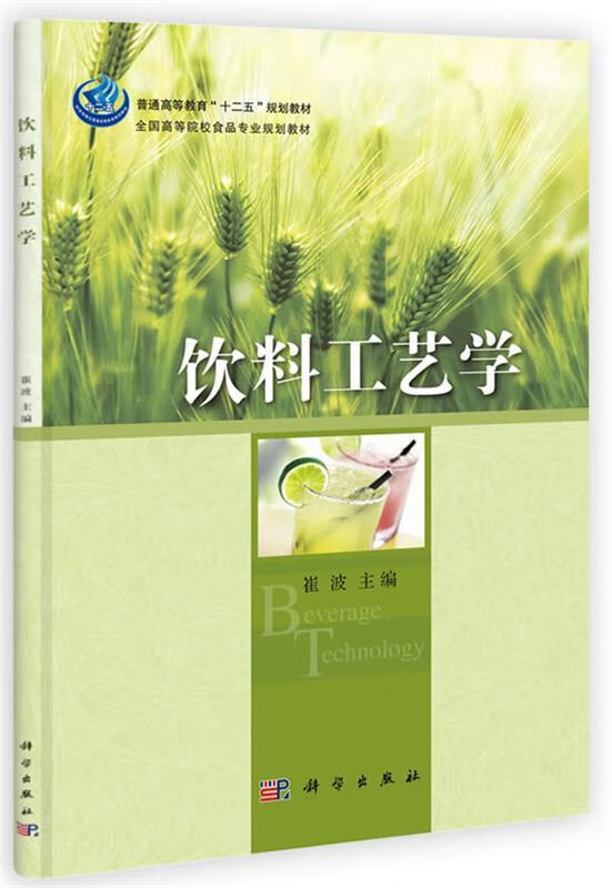 饮料工艺学高性价比高么？