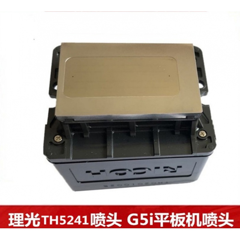 理光g5i喷头 ricoh th5241打印头大小幅面平板uv机 uv喷码机