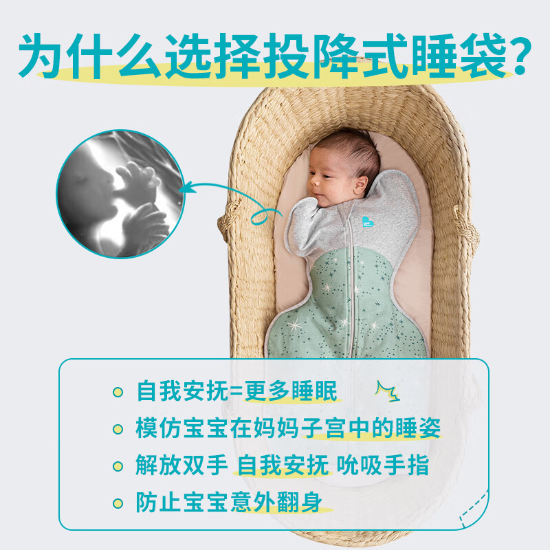 LOVE TO dream澳洲品牌婴儿防惊跳睡袋 拉绒棉 宝宝投降式防踢被襁褓 白色北极星 春秋拉绒款 M码:8-15斤