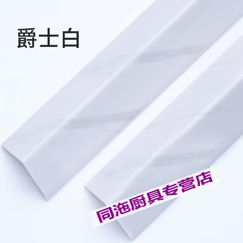 夢茜兒（MEXEMINA）2.7米直角線90度瓷磚包角線轉(zhuǎn)角裝飾修邊線pvc護角線包邊條收邊的 爵士白2.7米 一條 2x2厘米拍滿2條對半切斷發(fā)