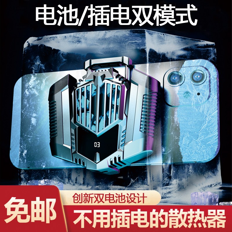 胜粒 手机散热器降温磁吸半导体制冷磁吸降温适用苹果小米华为苹果手机平板吃鸡王者游戏散热神器 【超银纹制冷散热器】手机通用无线电池款