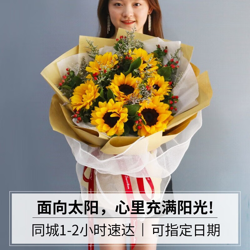 欣尚鲜花速递向日葵送老师长辈生日礼物节日祝福全国同城配送 7朵