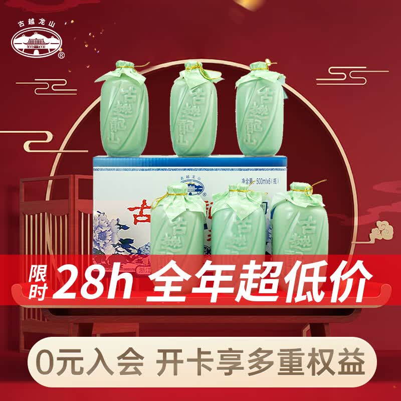 古越龙山 青瓷花雕酒 八年陈酿 半甜型 绍兴黄酒 500ml*6瓶 整箱装 使用感如何?