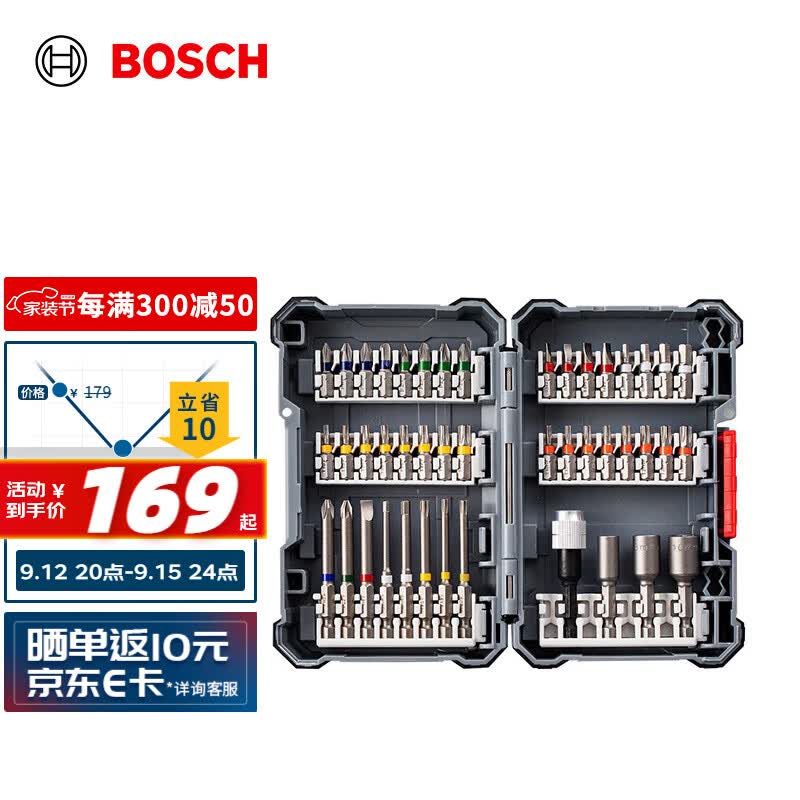 博世（BOSCH）百变魔盒 44件批头套筒套装高性价比高么？