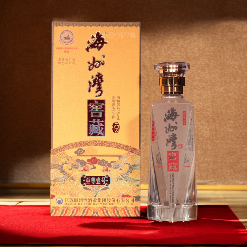 海州湾至尊壹号 纯粮固态发酵 浓香型白酒 汤沟曲酒厂出品