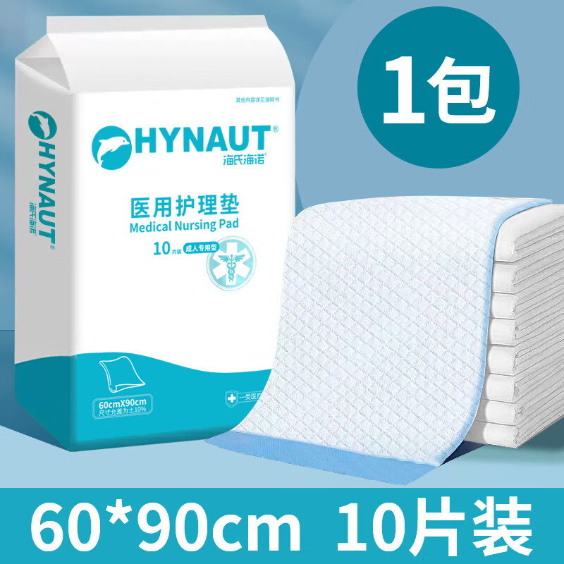 医用护理垫老年人专用成人一次性尿垫产妇产褥垫产后垫单 护理垫60*