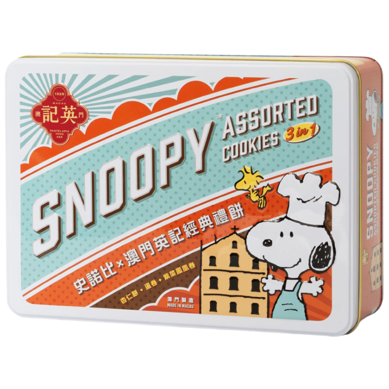 英记 SNOOPY什锦糕点礼盒220g澳门特产休闲零食饼干经典圣诞新年礼盒