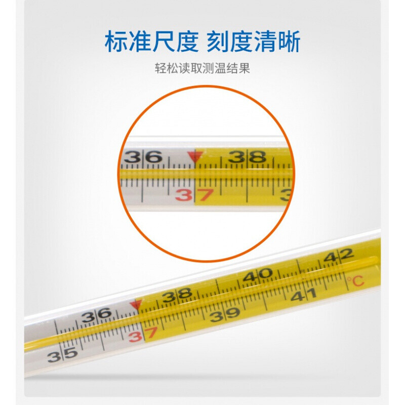 体温计家用大刻度婴儿腋下精准大号玻璃体温表温度计肛表的 度计肛表