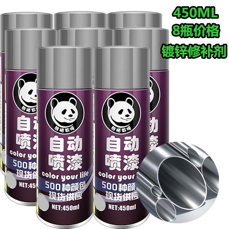 熊猫热镀锌修补剂 镀锌漆 热浸锌 镀锌修补漆 防锈银色镀锌自喷漆 8瓶