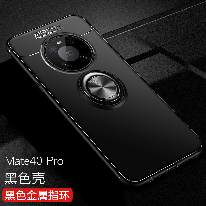 纪普 华为mate40pro手机壳 mate40保护套pro 磨砂全包防摔磁吸指环