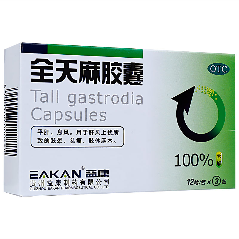 5g*24粒 肝风上扰所致眩晕头痛肢体麻木 红色 1盒装