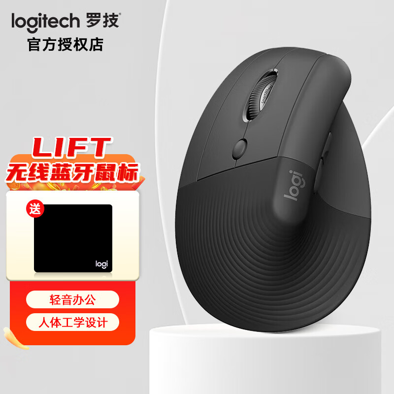 罗技（Logitech） Lift无线蓝牙鼠标 双模人体工学办公无限鼠标 垂直立式鼠标 Lift左手