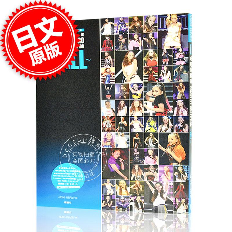 现货 进口日文 安室奈美恵 写真 COMPLETE COLLECTION WILL NAM