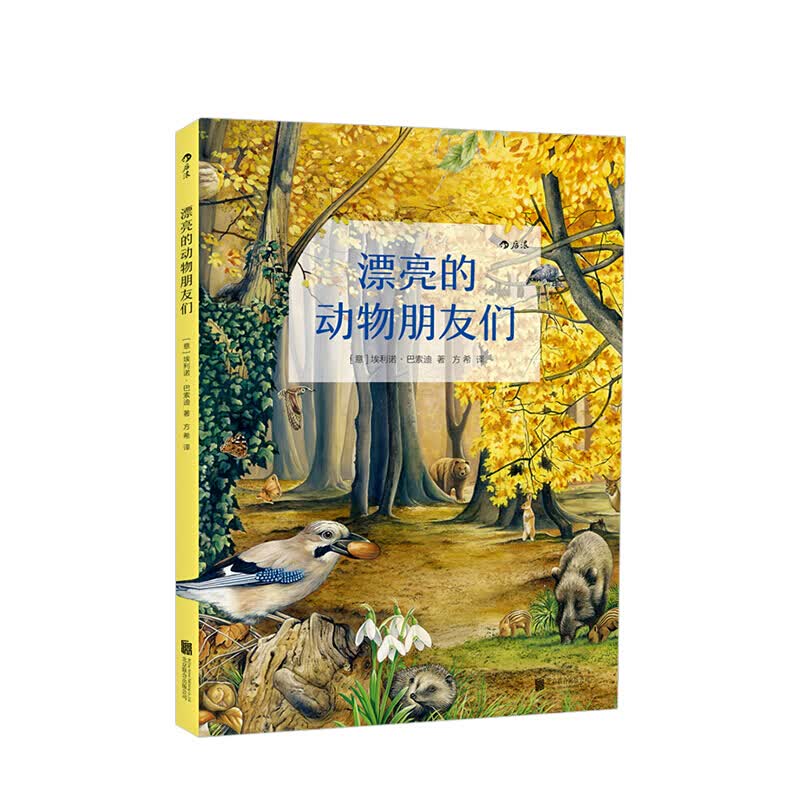 漂亮的动物朋友们