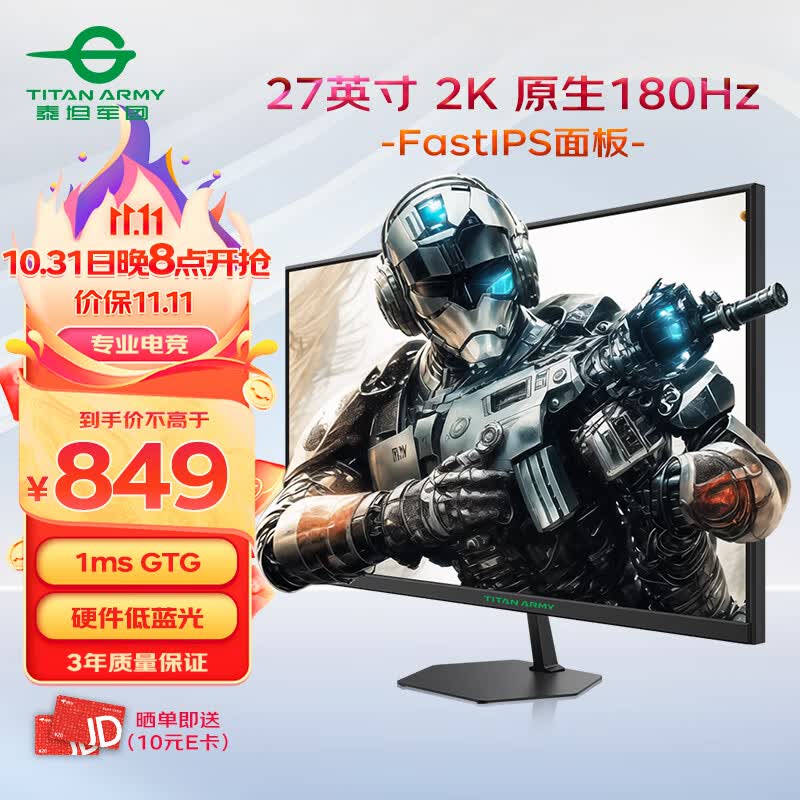 泰坦军团 27英寸 2K 原生180Hz FastIPS快速液晶 广色域显示屏 1ms 电竞显示器 窄边框电脑办公游戏屏 P27H2R高性价比高么？