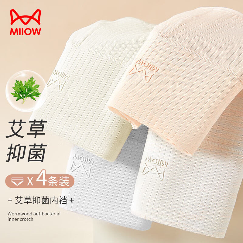 猫人（MiiOW）高腰棉质女士内裤女收腹无痕艾草抑菌底裆秋冬混色4条装  2XL怎么看?