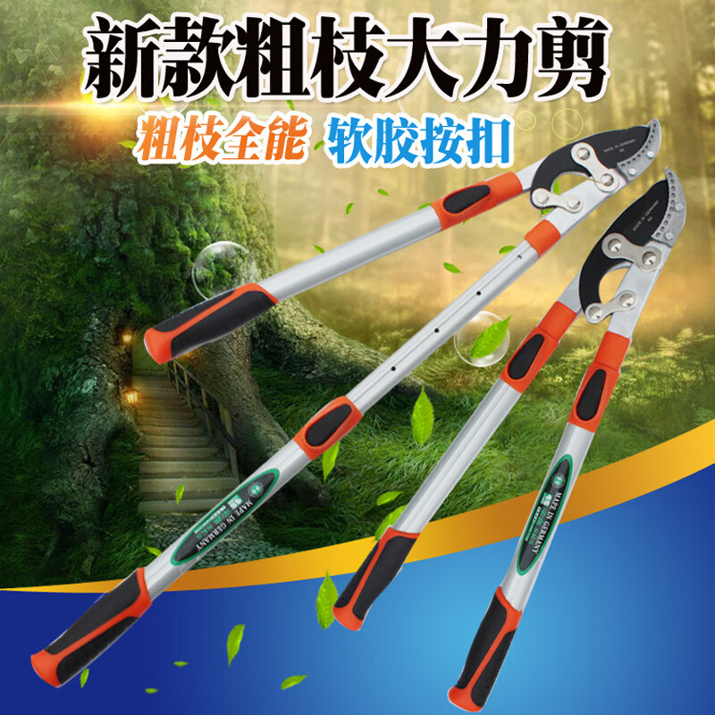 园林工具剪枝大力剪专业鲨鱼头水滴按扣式伸缩柄粗枝修枝剪整枝剪
