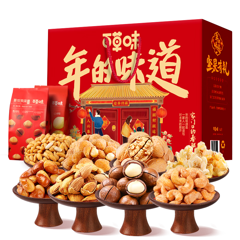 百草味炒货:质优价廉,多种口味选择