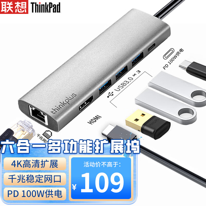 联想Thinkpad Type-C扩展坞 USB分线器 RJ45千兆网口转接头 HDMI转换器 PD快充 苹果华为笔记本拓展坞LC06-R