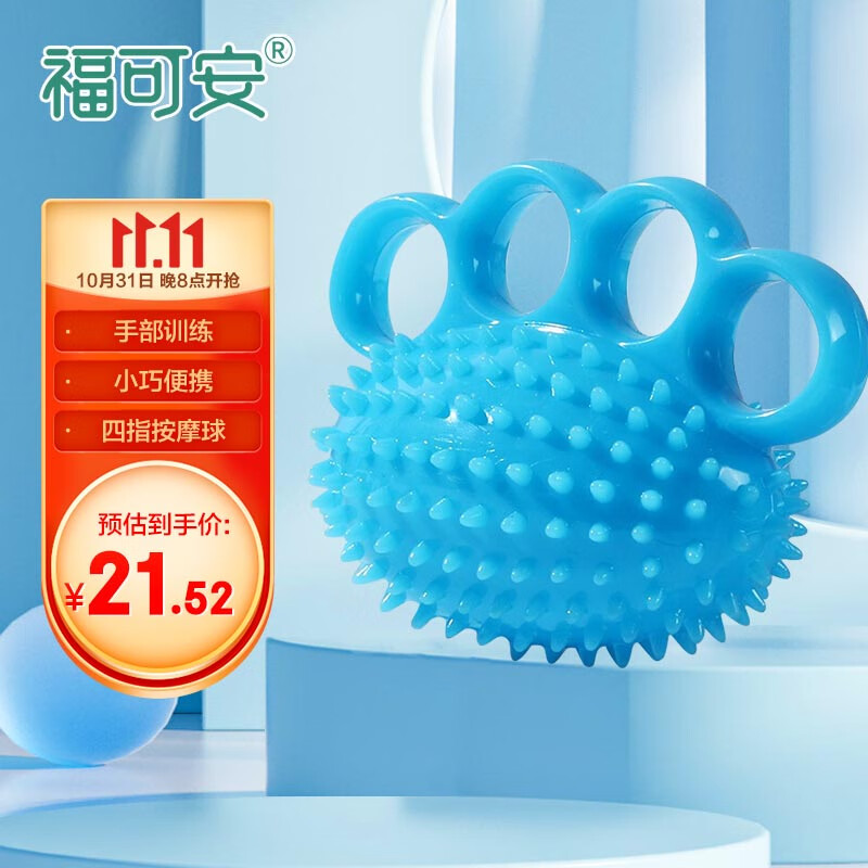 福可安康复辅助商品价格趋势&推荐