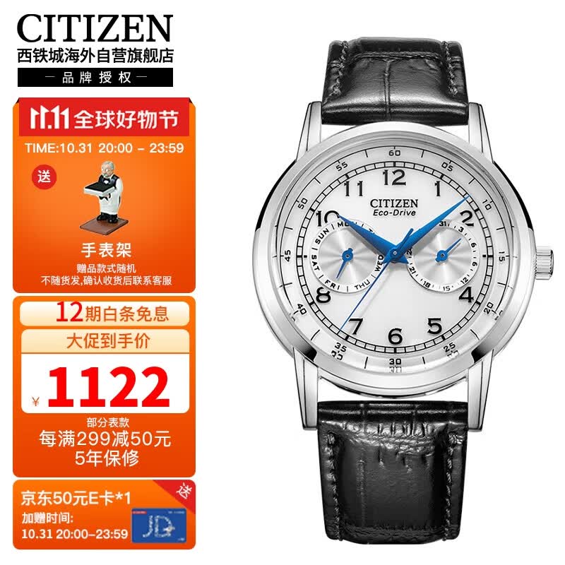 西铁城（CITIZEN）光动能机芯网红小蓝针双历显示时尚休闲防水皮带男表AO9000-06B属于什么档次？