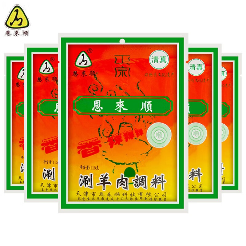 恩来顺 涮羊肉调料 芝麻酱花生酱小料 老北京铜锅沾料 麻辣烫火锅蘸料