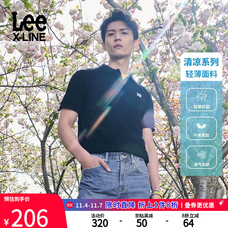 LeeXLINE23新品标准版凉感轻薄多色男短袖Polo衫LMT005479202 黑色 S怎么看?