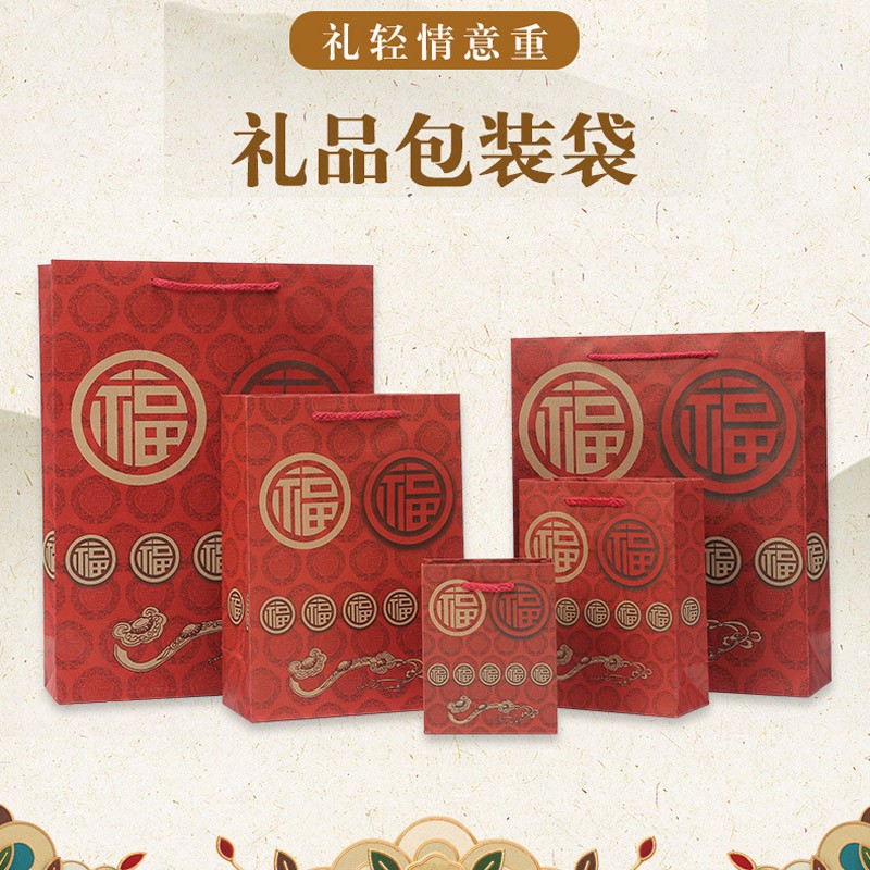 中秋节端午节礼品包装手提纸袋 大红色手提袋喜庆节日袋子中秋送礼
