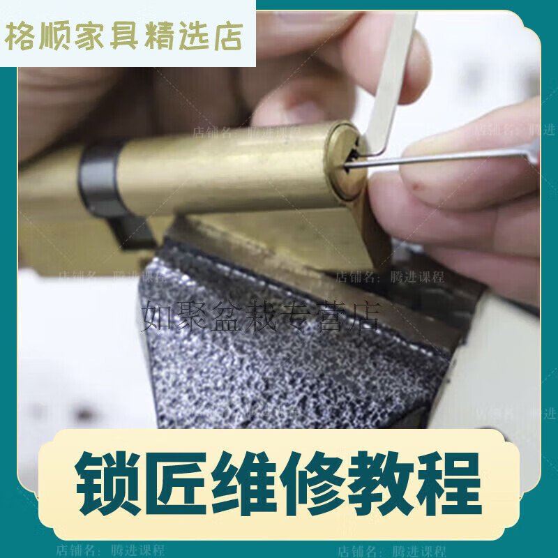 泽楷维开锁钥匙工具锁匠教程实用技术参考汽车民用练习课程防盗 新人