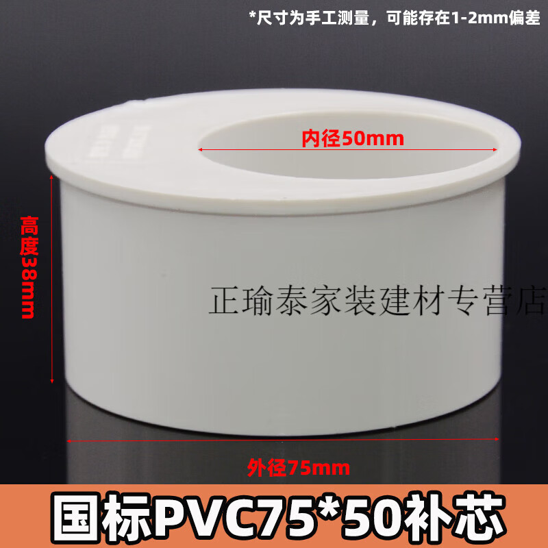 大小头偏心节异径接头250/200/160/110/75/50变径 国标pvc 75*50 补心