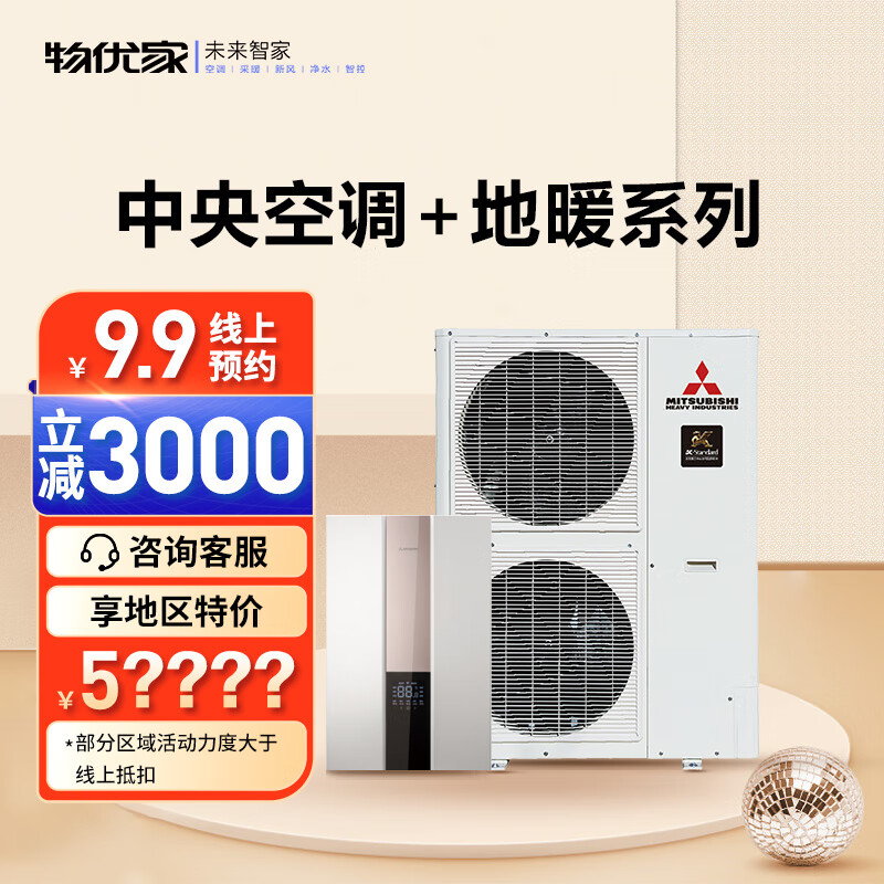 冷暖房/空調 エアコン 三菱（Mitsubishi）】品牌报价图片优惠券-三菱（Mitsubishi）品牌优惠 