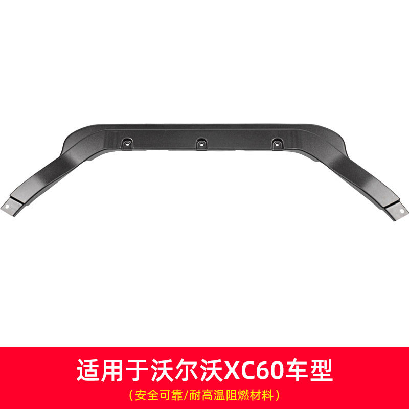 永秋適用沃爾沃XC60發(fā)動(dòng)機(jī)艙防塵線路保護(hù)罩xc60機(jī)蓋擾流導(dǎo)板配件改裝 20-24款xc60發(fā)動(dòng)機(jī)艙線路罩