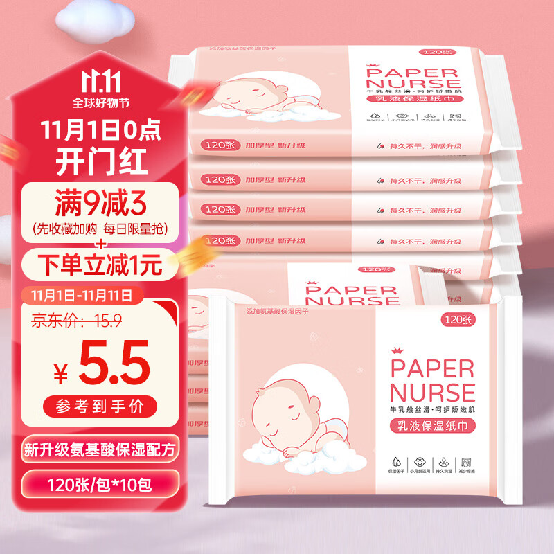 采琪采（C'CHOICE）抽纸120张10包婴儿云柔巾新生儿超柔面巾纸巾保湿乳霜纸怎么看?