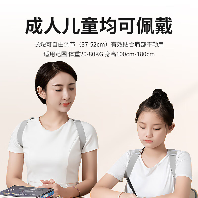 Rodel【液晶数显震动】背部矫正器儿童脊柱侧弯高低肩驼背矫正器成人 液晶数显丨震动提醒丨隐形不勒 均码