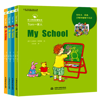 Tom一家人(My Birthd 达格玛·斯塔姆